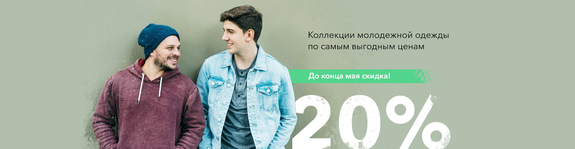 Баннер 1